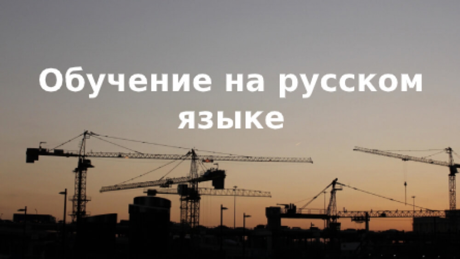 Russian