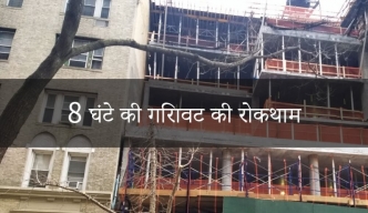 8 घंटे की गिरावट रोकथाम पाठ्यक्रम ऑनलाइन