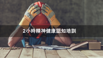 2 | Able Safety Consulting 2 - Able Safety Consulting